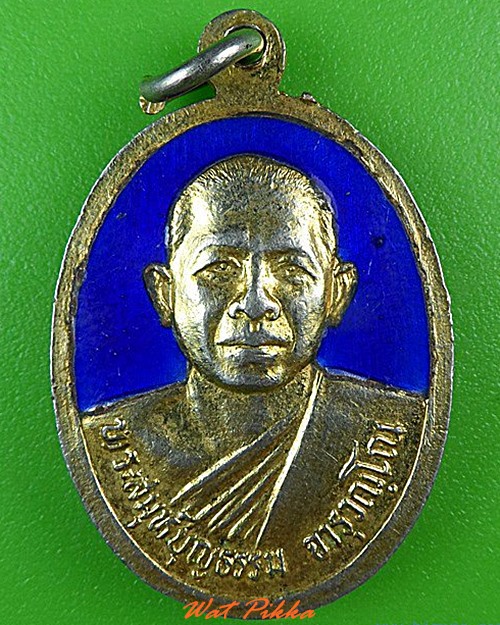 เหรียญพระสมุห์บุญธรรม วัดบางเลน นครปฐม .4436.