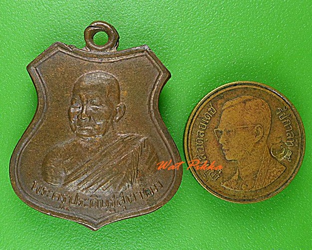 เหรียญหลวงพ่อถึก วัดสนามช้าง ฉะเชิงเทรา .4437.