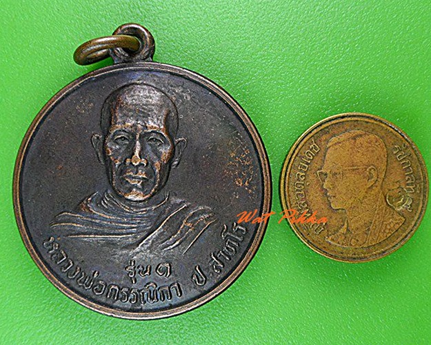 เหรียญรุ่น๑หลวงพ่อกรรณิกา วัดดอยแก้ว ลำพูน .4439.