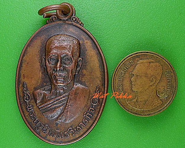 เหรียญรุ่นแรกหลวงพ่อสวงค์ วัดบางขุนนนท์ กทม. .4445.