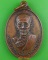 เหรียญรุ่นแรกหลวงพ่อสวงค์ วัดบางขุนนนท์ กทม. .4445.