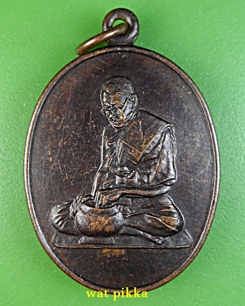 เหรียญหลวงพ่อเหนาะ วัดป้อม เพชรบุรี .4447.