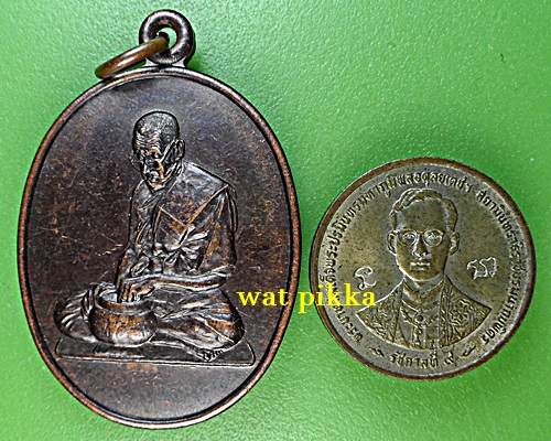 เหรียญหลวงพ่อเหนาะ วัดป้อม เพชรบุรี .4447.