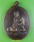 เหรียญหลวงพ่อเหนาะ วัดป้อม เพชรบุรี .4447.