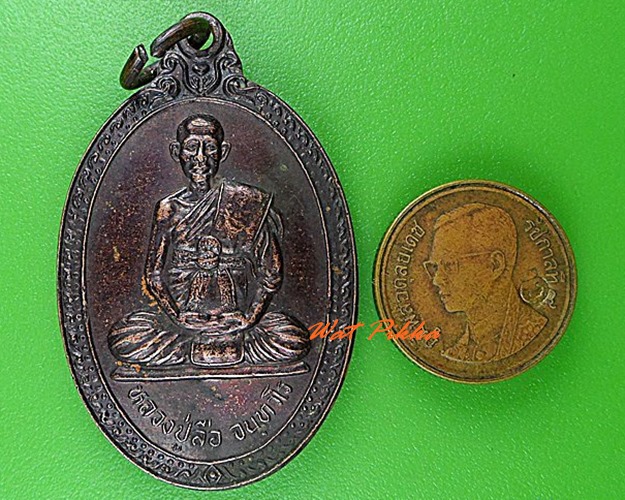 เหรียญหลวงปู่ลือ วัดสงครามประดิฐ หนองคาย .4448.