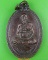 เหรียญหลวงปู่ลือ วัดสงครามประดิฐ หนองคาย .4448.