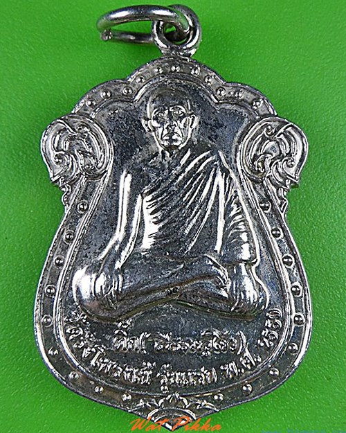 เหรียญรุ่นแรกพระอาจารย์ติ็ก วัดวังโพรงเข้ ลพบุรี .4449.