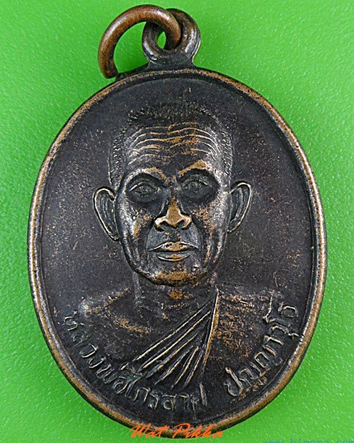 เหรียญรุ่น๑หลวงพ่อไกรลาศ วัดหนองเด่น อุดรธานี .4450.