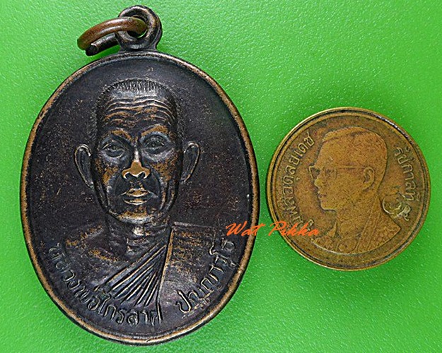 เหรียญรุ่น๑หลวงพ่อไกรลาศ วัดหนองเด่น อุดรธานี .4450.