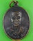 เหรียญรุ่น๑หลวงพ่อไกรลาศ วัดหนองเด่น อุดรธานี .4450.