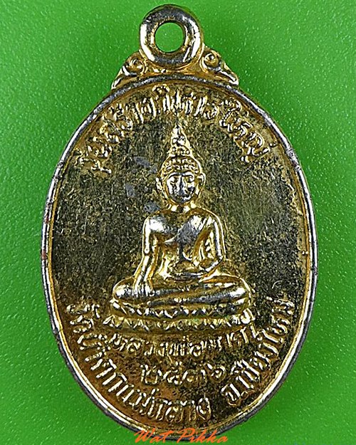 เหรียญหลวงพ่อผาดำ วัดน้ำตกแม่กลาง เชียงใหม่ .4452.