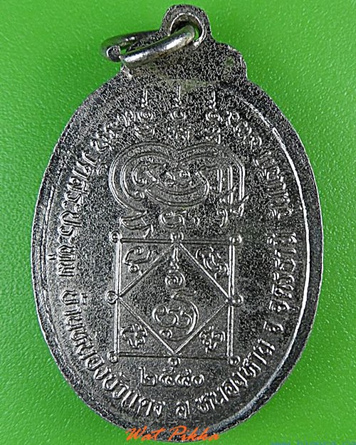 เหรียญรุ่นแรกพระอธิการอ่อนศรี วัดสระปทุม อุดรธานี .4454.