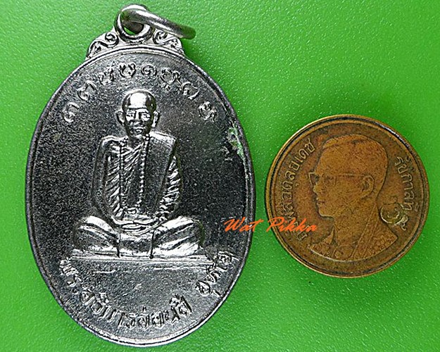 เหรียญรุ่นแรกพระอธิการอ่อนศรี วัดสระปทุม อุดรธานี .4454.