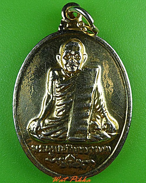 เหรียญพระครูปลัดบุษบา(บง) วัดหนองแวง ขอนแก่น .4455.