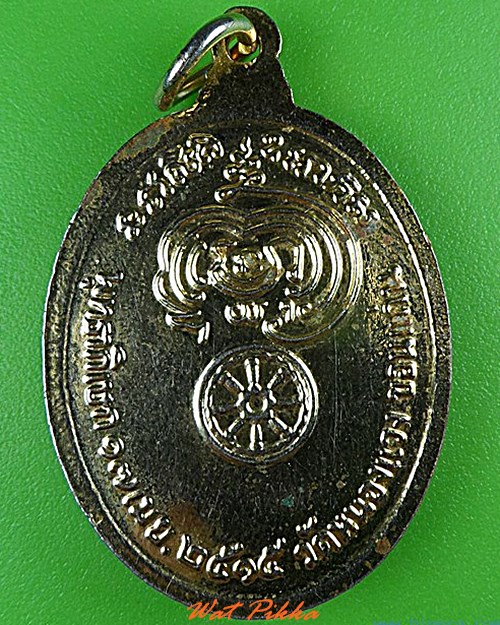 เหรียญพระครูปลัดบุษบา(บง) วัดหนองแวง ขอนแก่น .4455.