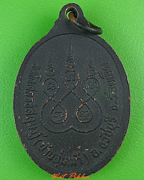 เหรียญพระครูธวัชชัยคุณ วัดโกศลรังสฤษฎ์ ร้อยเอ็ด .4457.