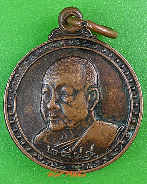 เหรียญหลวงปู่หลุย วัดถ้ำผาบิ้ง เลย .4458.