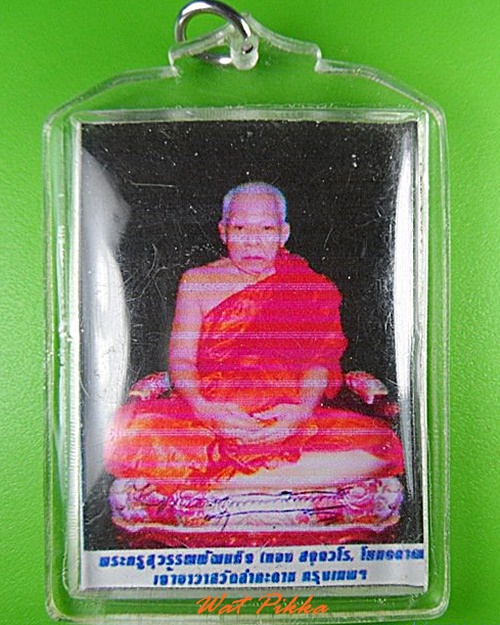 รูปหลวงพ่อทอง วัดลำกระดาน กทม. .4461.