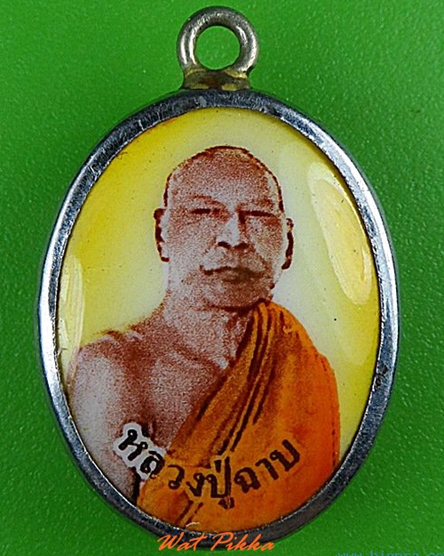 ล็อกเก็ตหลวงพ่อฉาบ วัดศรีสาคร สิงห์บุรี .4465.