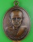 เหรียญหลวงพ่อพันธ์ วัดหนองหลวง ราชบุรี .4470.