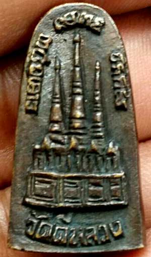 *หลวงปู่ทวด หล่อโบราณ  วัดดีหลวง สงขลา ปี๒๕๓๖ เนื้อทองเหลือง*