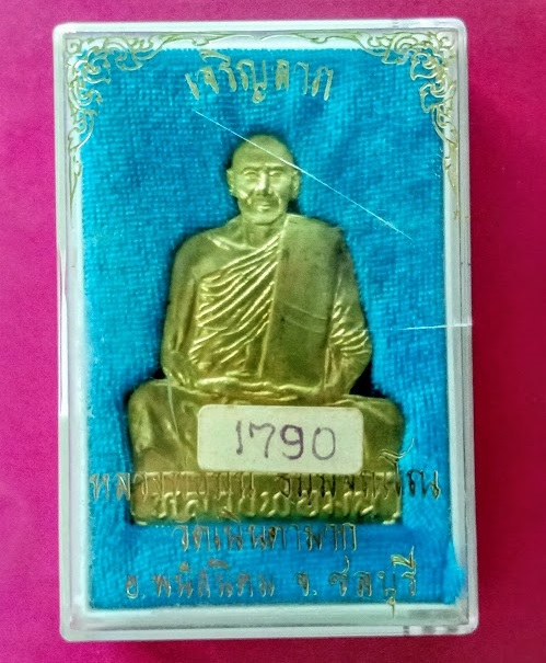 แผ่นปั้มรูปเหมือน รุ่นเจริญลาภ หลวงปู่ม่น วัดเนินตามาก ปี34 ตอกโค๊ตและหมายเลขด้านหลัง..เคาะเดียวแดง.