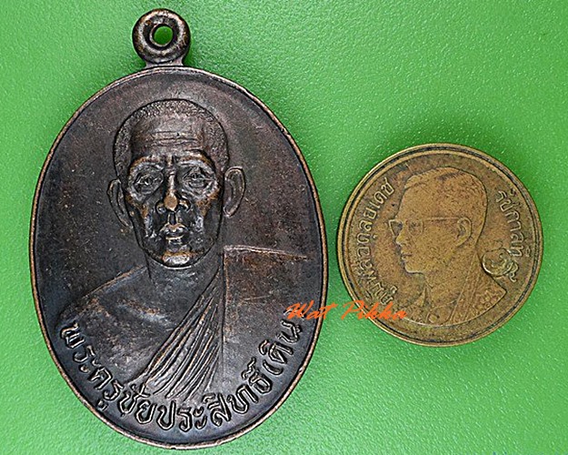 เหรียญหลวงพ่อดิน วัดศาลาขาว ชัยนาท .4483.