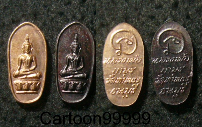 แพ็คคู่ เหรียญเม็ดแตง หลวงพ่อเกษร วัดท่าพระ ธนบุรี กรุงเทพฯ ครับ เดิมๆ ครับผม