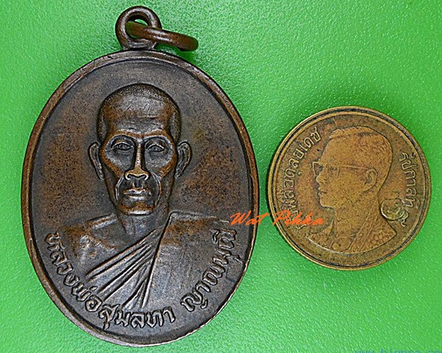 เหรียญรุ่น๑หลวงพ่อสุมลทา วัดบ้านปลัดปุ๊ก บุรีรัมย์ .4486.