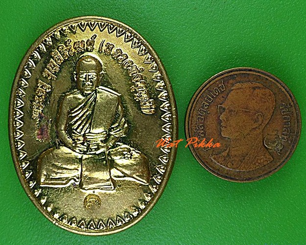 เหรียญหลวงพ่อบุญมี วัดชีแวะ ลพบุรี .4495.