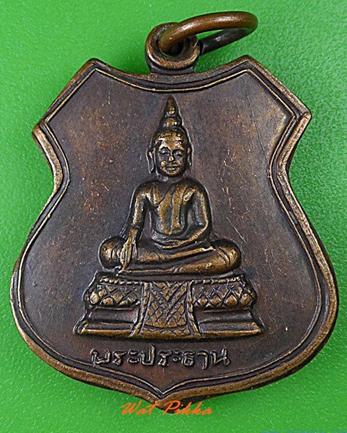 เหรียญหลวงพ่อสุ่น วัดหัวประแจ ชลบุรี .4497.