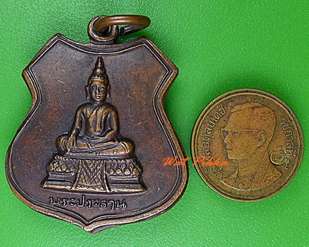 เหรียญหลวงพ่อสุ่น วัดหัวประแจ ชลบุรี .4497.