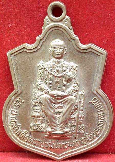 *เหรียญในหลวงนั่งบัลลังค์ ปี๒๕๓๙*