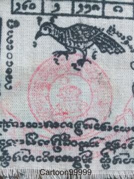 ผ้ายันต์มหาเสน่ห์ เมตตา ค้าขาย อัขระล้านนา ปั๊มตราวัดครับผม 