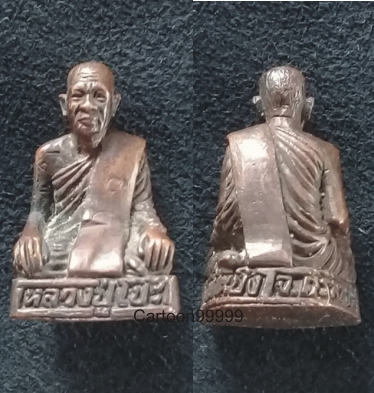 รูปเหมือนหลวงพ่อโป๊ะ วัดบ้านบิง ศรีสะเกษครับ สวยๆ ครับ 