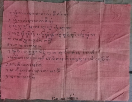 ผ้ายันต์ เขียนมือ อักขระล้านนา ผ้าซีดๆ หมึกแห้งๆ ครับผม