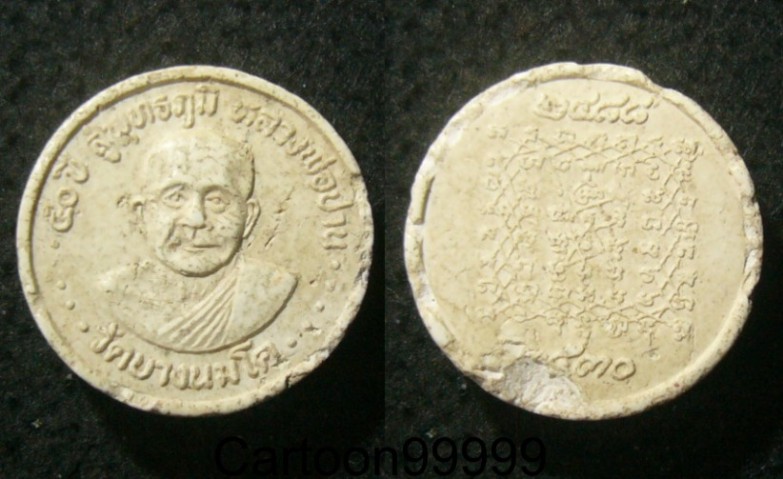 พระผงรูปเหนือน หลวงพ่อปาน วัดบางนมโค หลวงพ่อฤาษีลิงดำ วัดท่าซุง ปลุกเสกครับ