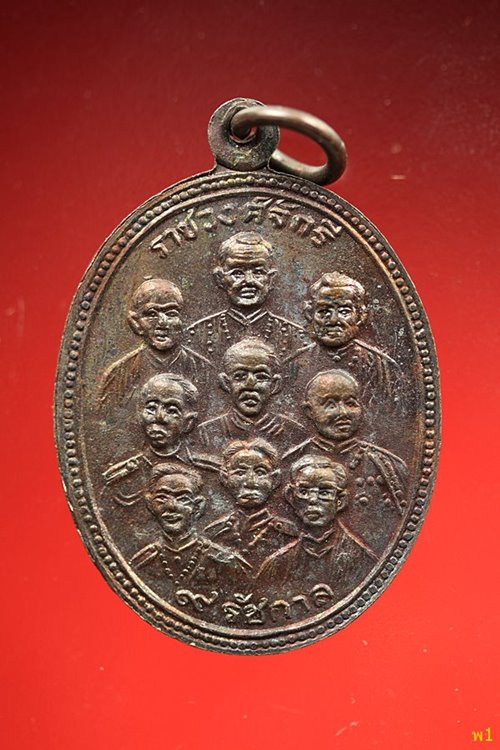 เหรียญ 9 รัชกาล 9 สังฆราช วัดเทพากร หลวงพ่อกวย หลวงปู่โต๊ะ ปลุกเสก...../1