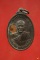 เหรียญพระครูฮวด วัดหนองแหน จ.ฉะเชิงเทรา ปี 2516