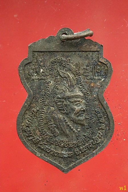 เหรียญหลวงพ่อเปิ่น หลังบรมครู ปี 53