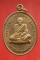 เหรียญเจริญพรบน หลวงปู่เกลี้ยง วัดโนนแกด จ.ศรีสะเกษ