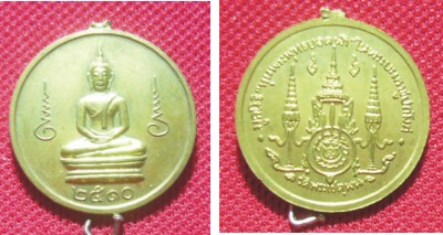 เหรียญดี พิธีใหญ่ครับ เหรียญพระพุทธ วัดพระเชตุพล จารมือสวยๆ ครับ 