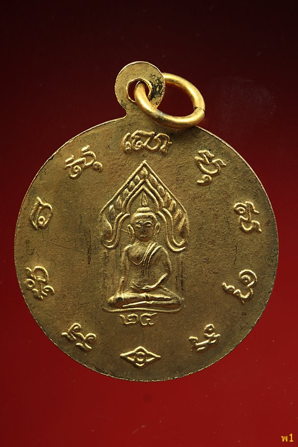 เหรียญสมเด็จพระนเรศวรมหาราช หลังขุนแผนพิธีใหญ่ หลวงปู่ดุลย์ ร่วมปลุกเสก ปี 24