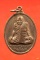 เหรียญพระครูปลัดบุษบา (หลวงพ่อบง) วัดหนองแวง จ.ขอนแก่น ปี 2515