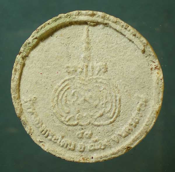 จันทร์ลอย หลวงพ่ออ้วน วัดหนองกระโดน นครสวรรค์