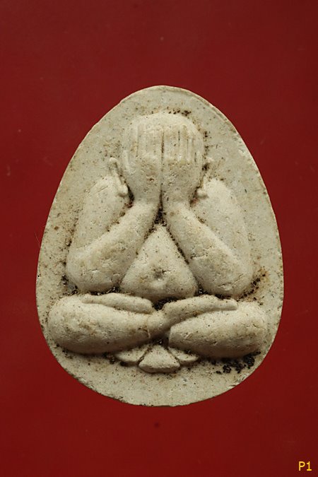 ปิดตาสวัสดี ปิดตารุ่นแรกหลวงพ่อสวัสดิ์ วัดศาลาปูน อยุธยา