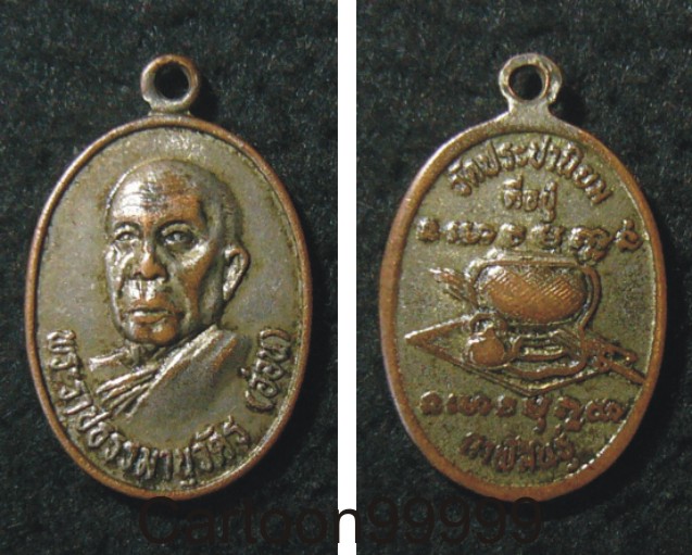  เหรียญหลวงปู่อ่อน วัดประชานิยม กาฬสินธุ์ครับ 