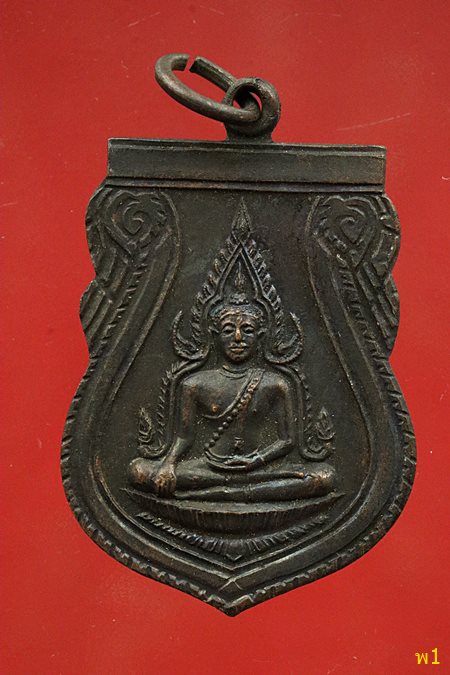 เหรียญเสมา พระพุทธชินราช จ.พิษณุโลก พ.ศ.2516