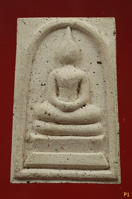 พระสมเด็จหลวงปู่คง วัดเขากลิ้ง