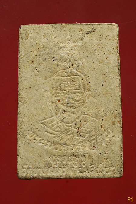 พระสมเด็จ หลวงพ่อฟู วัดบางสมัคร สมุทรปราการ...../2